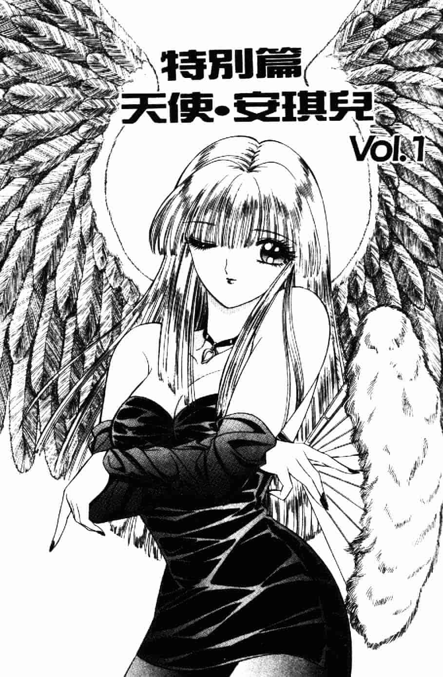 [千之ナイフ] 逢魔がホラーショー 2_第8集
