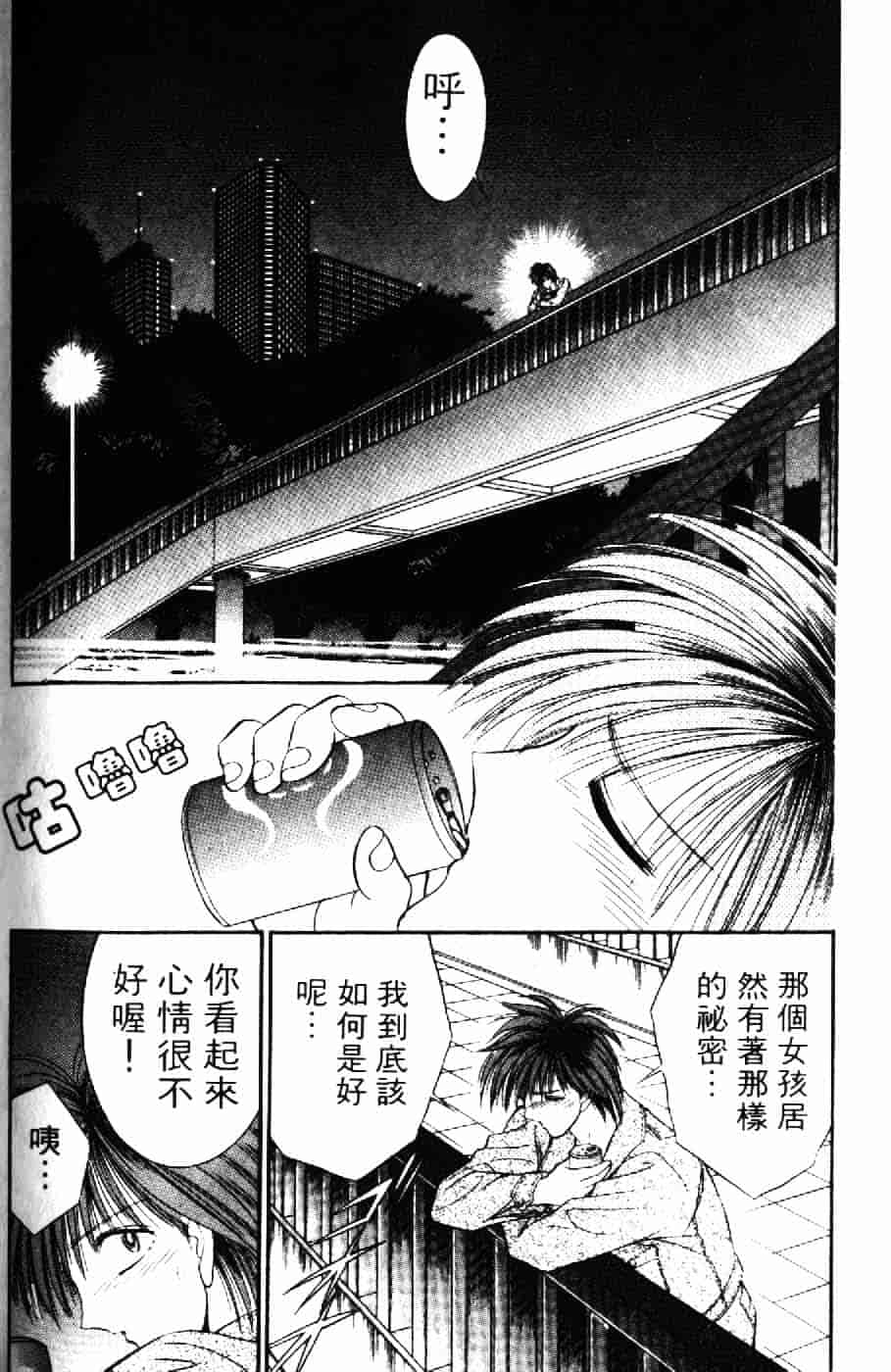 [千之ナイフ] 逢魔がホラーショー 2_第8集