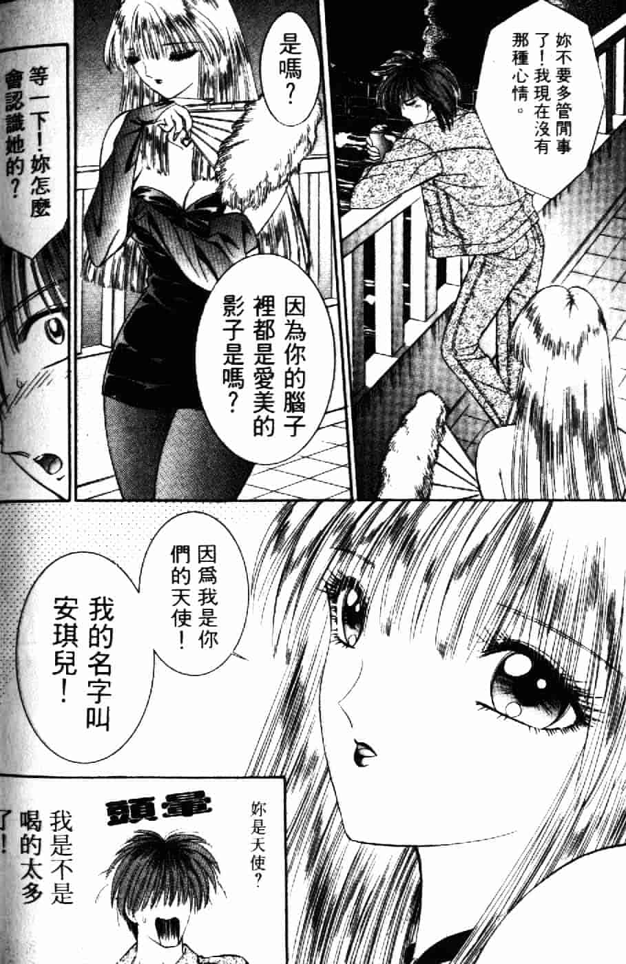 [千之ナイフ] 逢魔がホラーショー 2_第8集