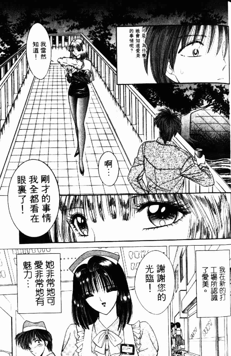 [千之ナイフ] 逢魔がホラーショー 2_第8集
