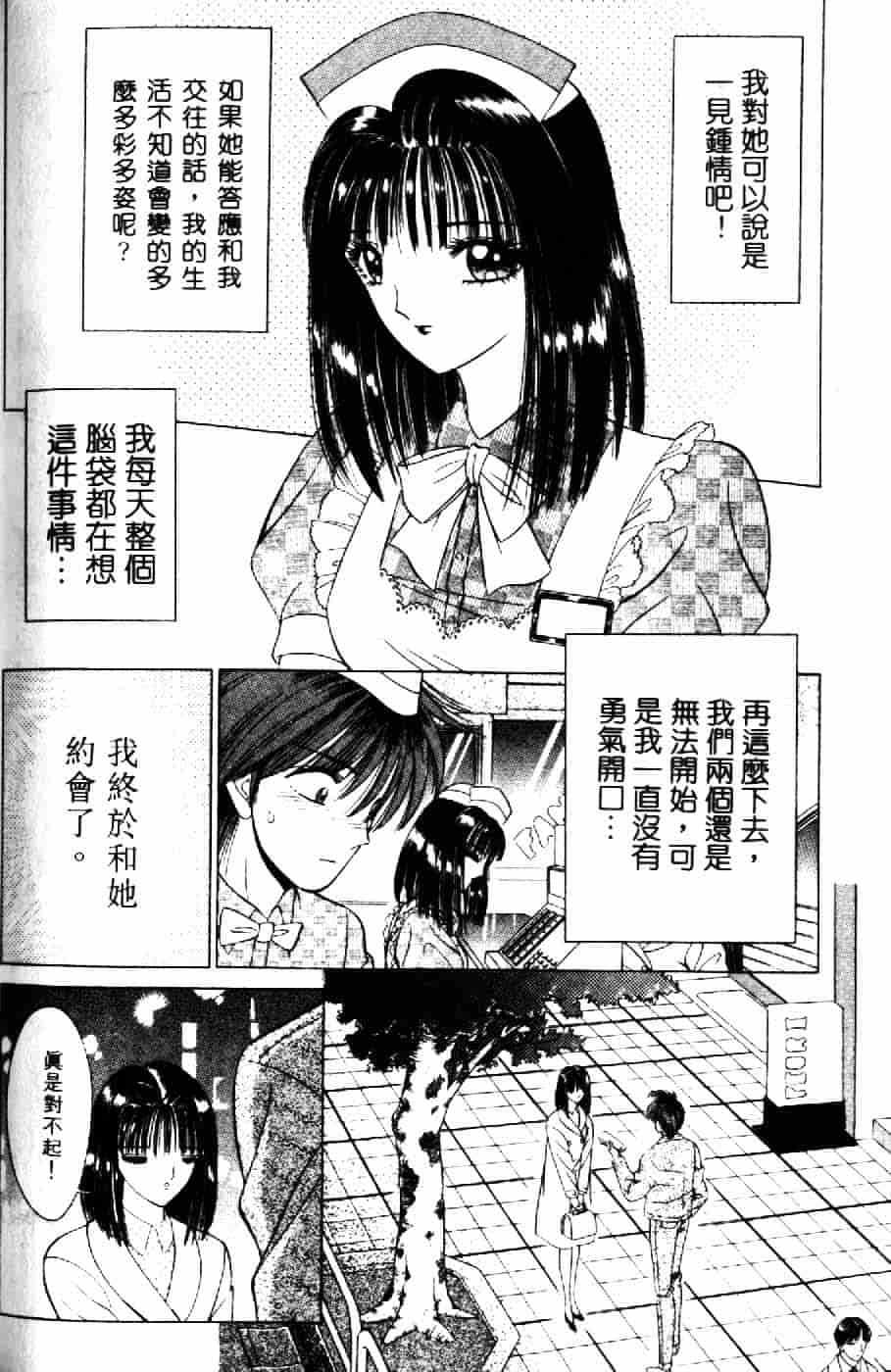 [千之ナイフ] 逢魔がホラーショー 2_第8集