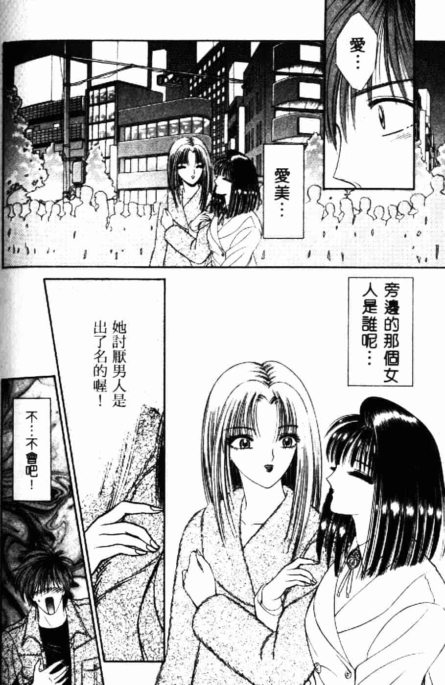 [千之ナイフ] 逢魔がホラーショー 2_第8集