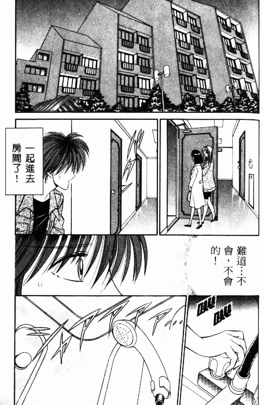 [千之ナイフ] 逢魔がホラーショー 2_第9集