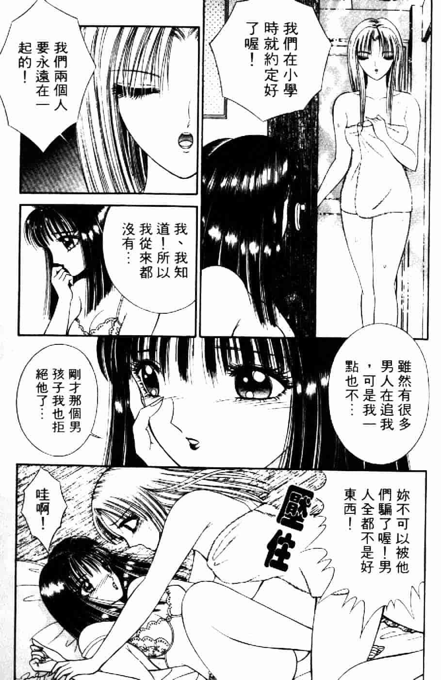 [千之ナイフ] 逢魔がホラーショー 2_第9集