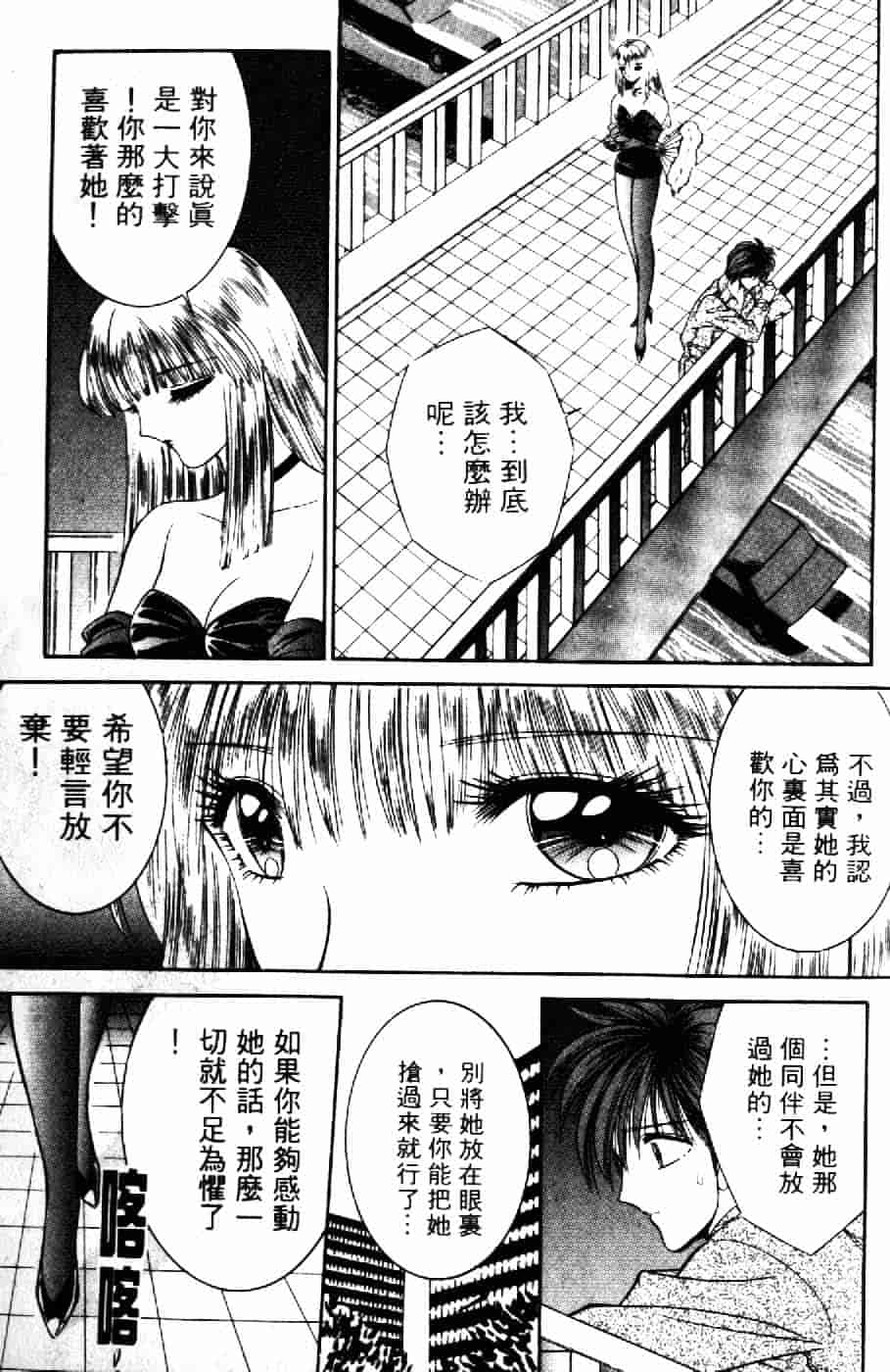 [千之ナイフ] 逢魔がホラーショー 2_第9集