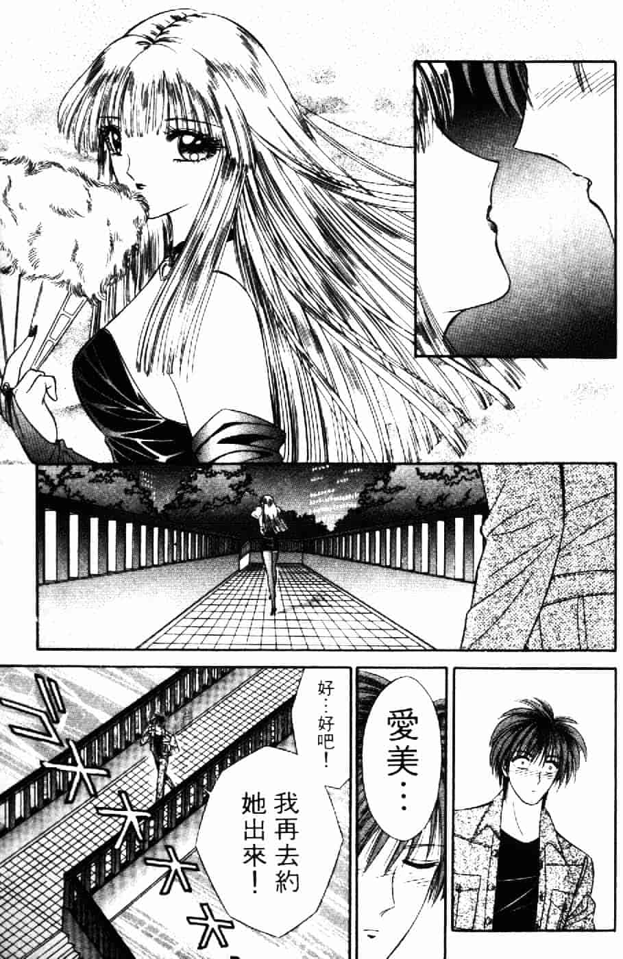 [千之ナイフ] 逢魔がホラーショー 2_第9集