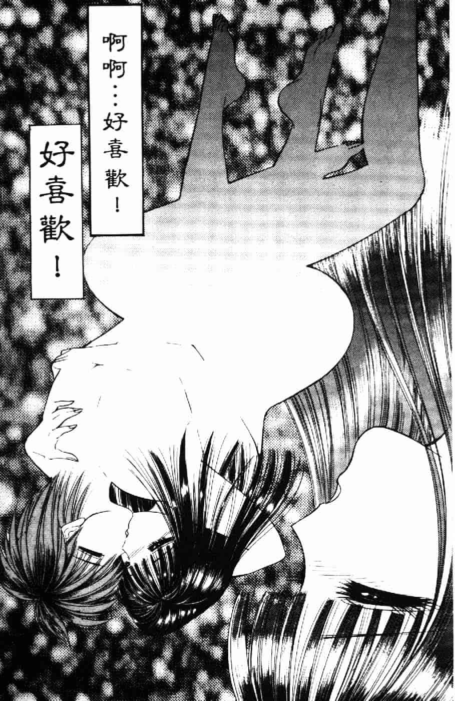 [千之ナイフ] 逢魔がホラーショー 2_第9集