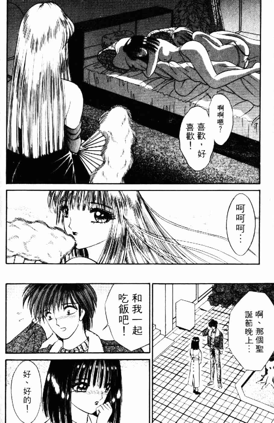 [千之ナイフ] 逢魔がホラーショー 2_第9集