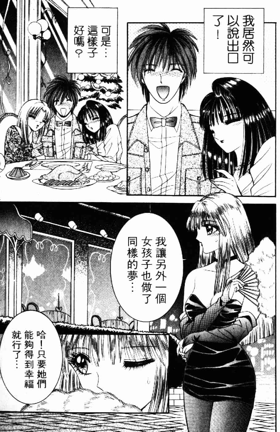 [千之ナイフ] 逢魔がホラーショー 2_第9集