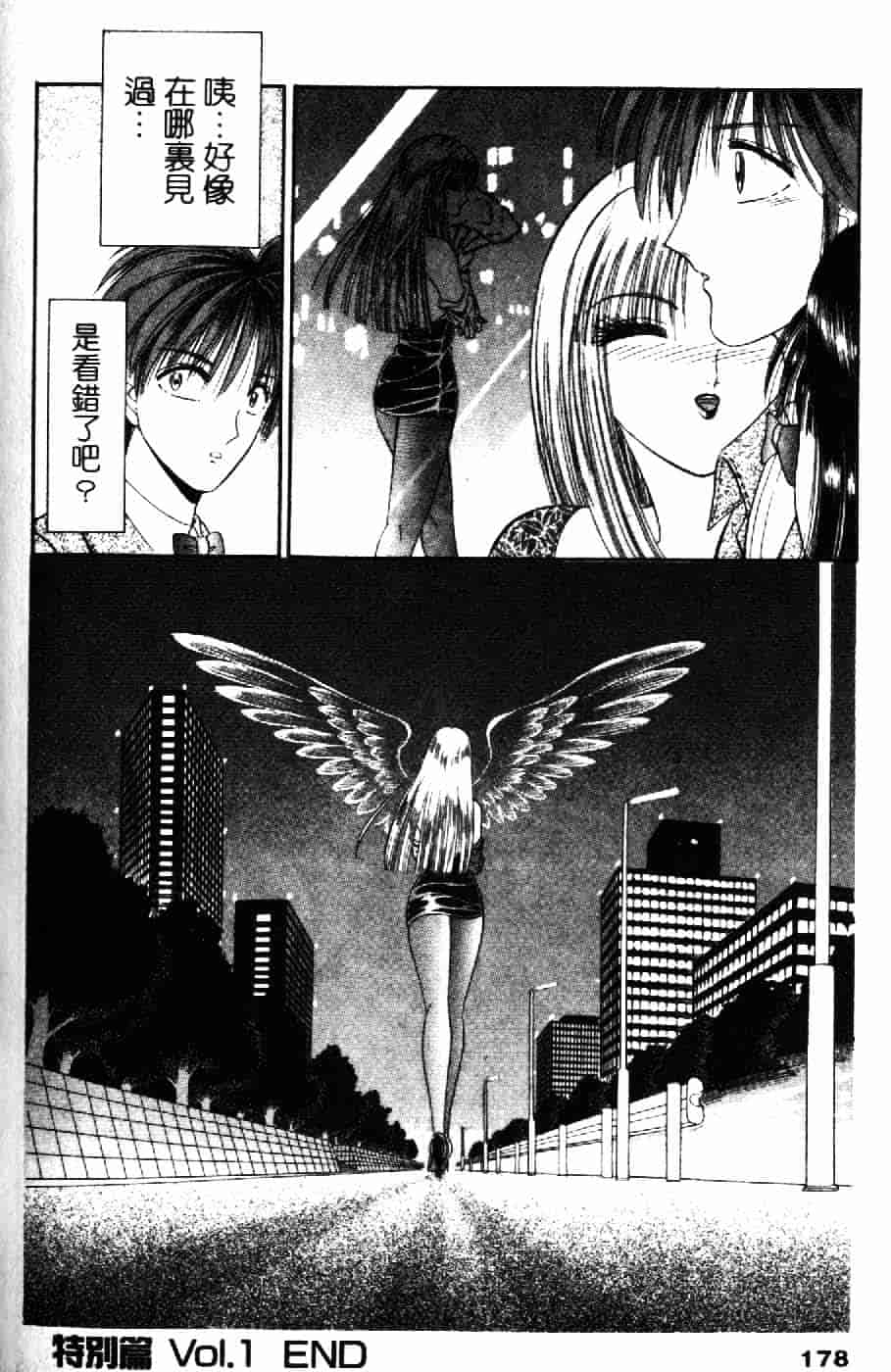 [千之ナイフ] 逢魔がホラーショー 2_第9集