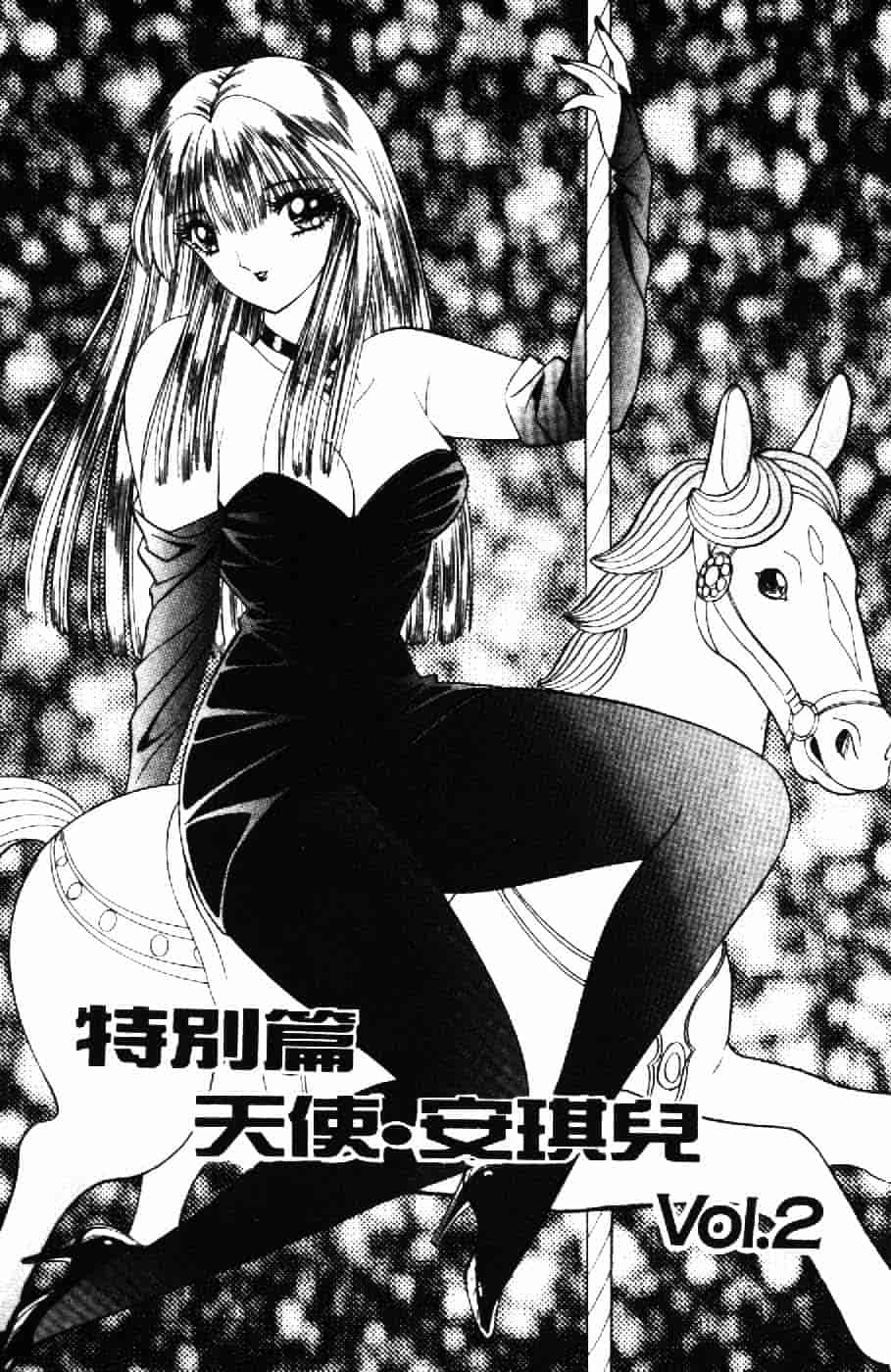 [千之ナイフ] 逢魔がホラーショー 2_第9集