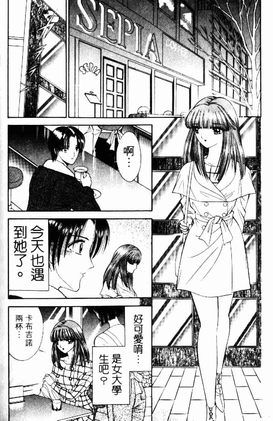 [千之ナイフ] 逢魔がホラーショー 2_第9集