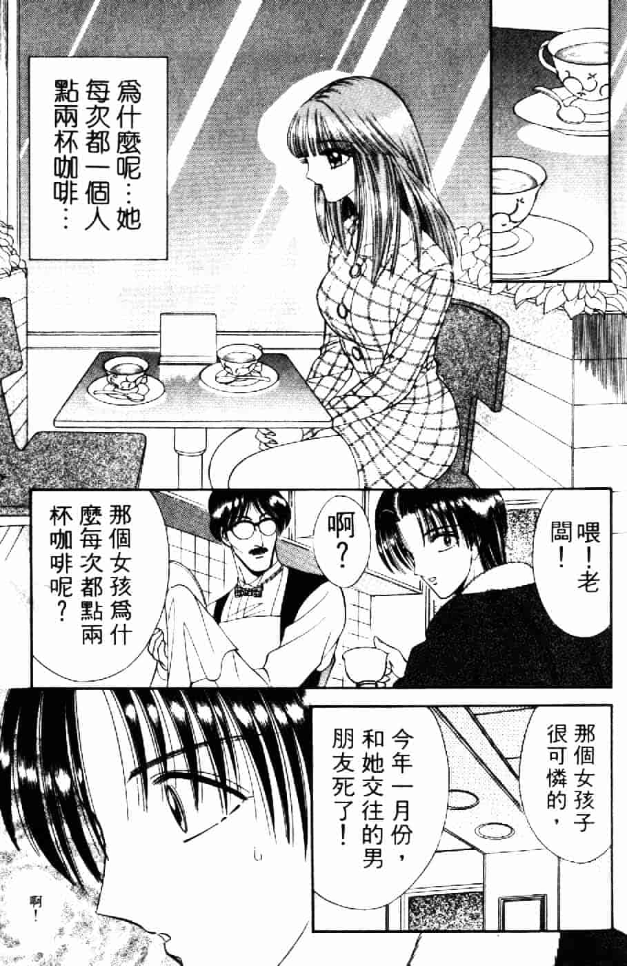 [千之ナイフ] 逢魔がホラーショー 2_第9集