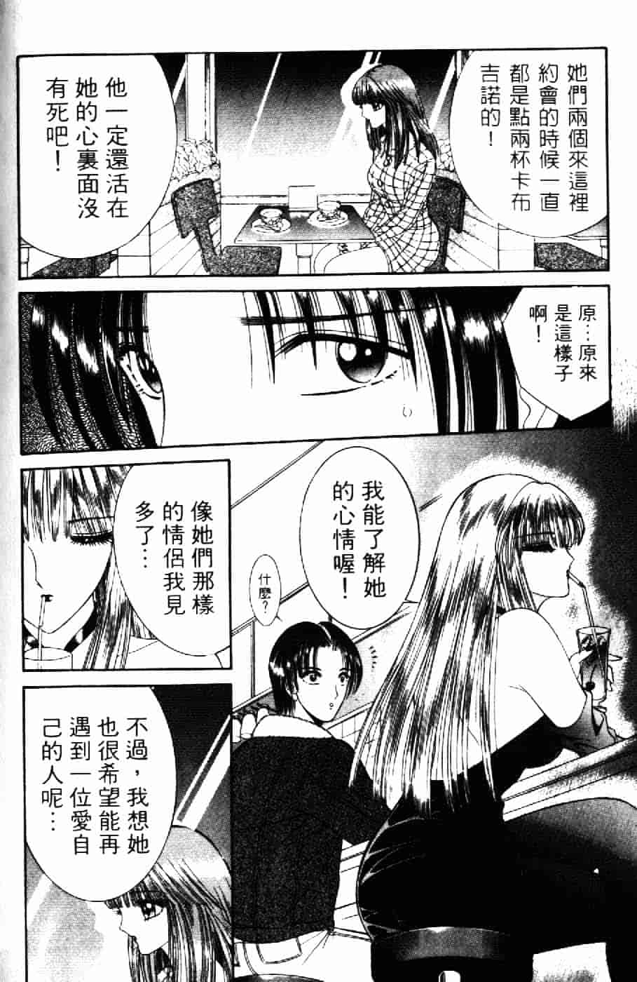 [千之ナイフ] 逢魔がホラーショー 2_第9集