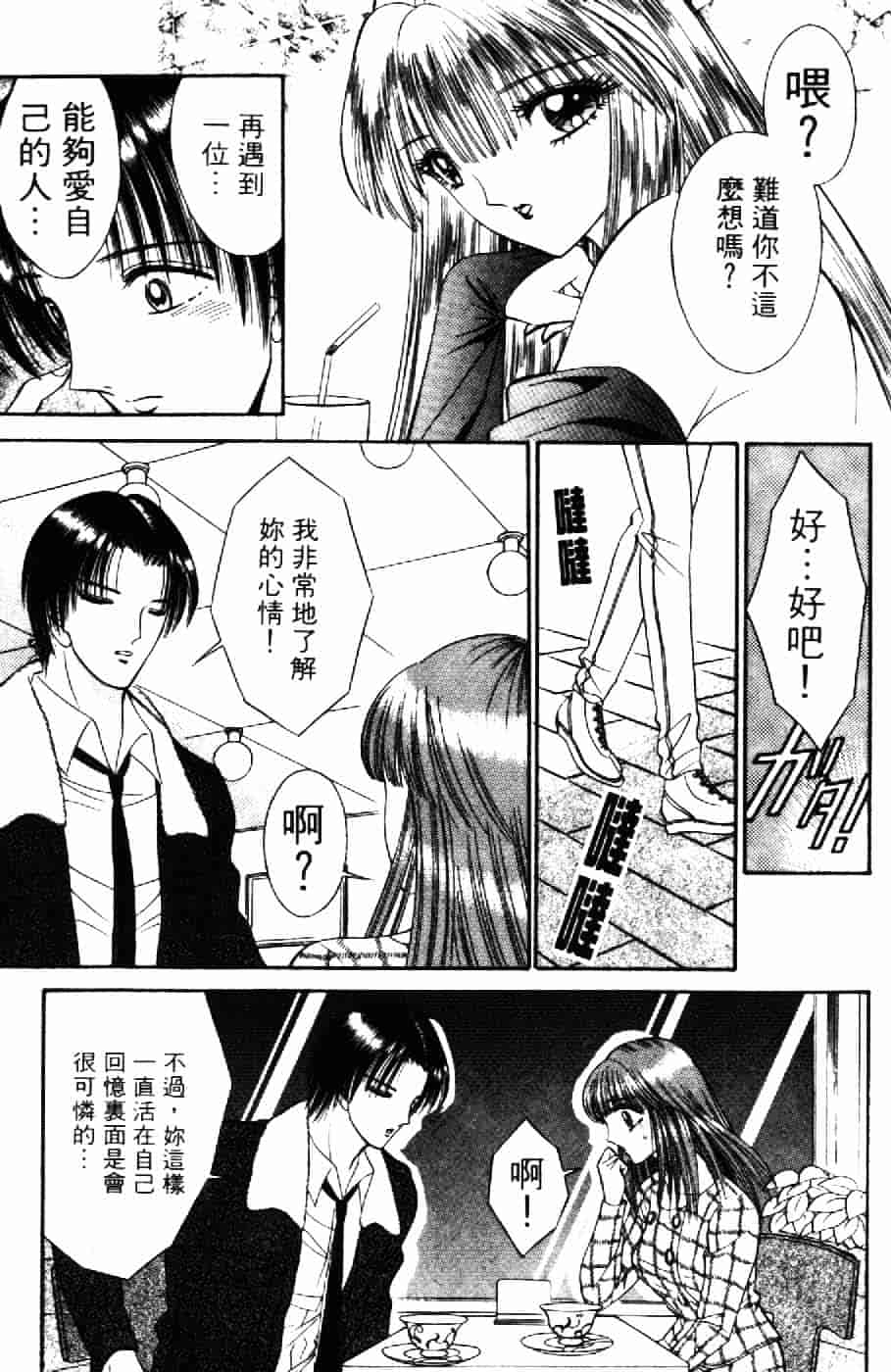 [千之ナイフ] 逢魔がホラーショー 2_第10集