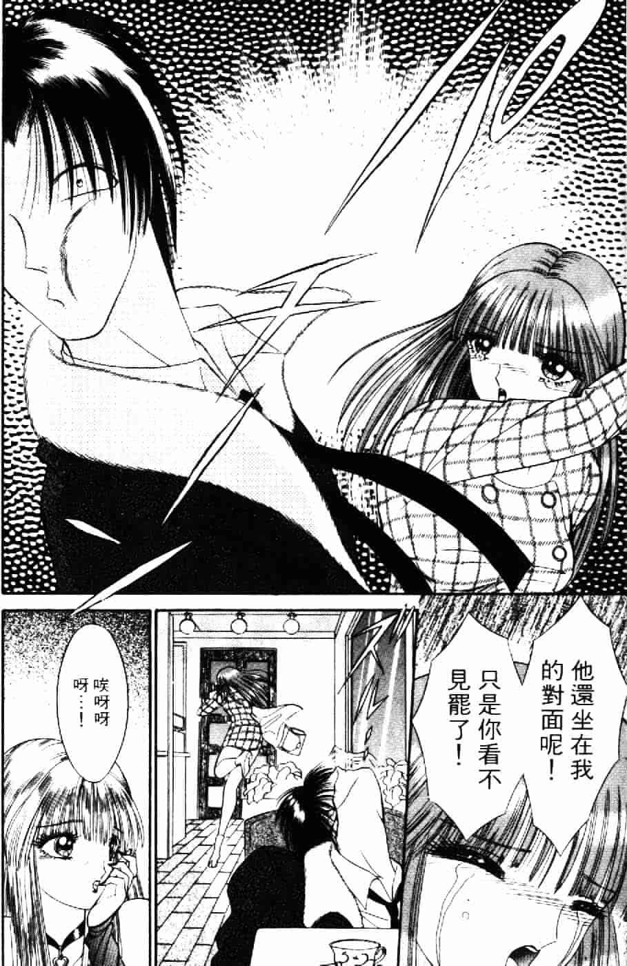 [千之ナイフ] 逢魔がホラーショー 2_第10集