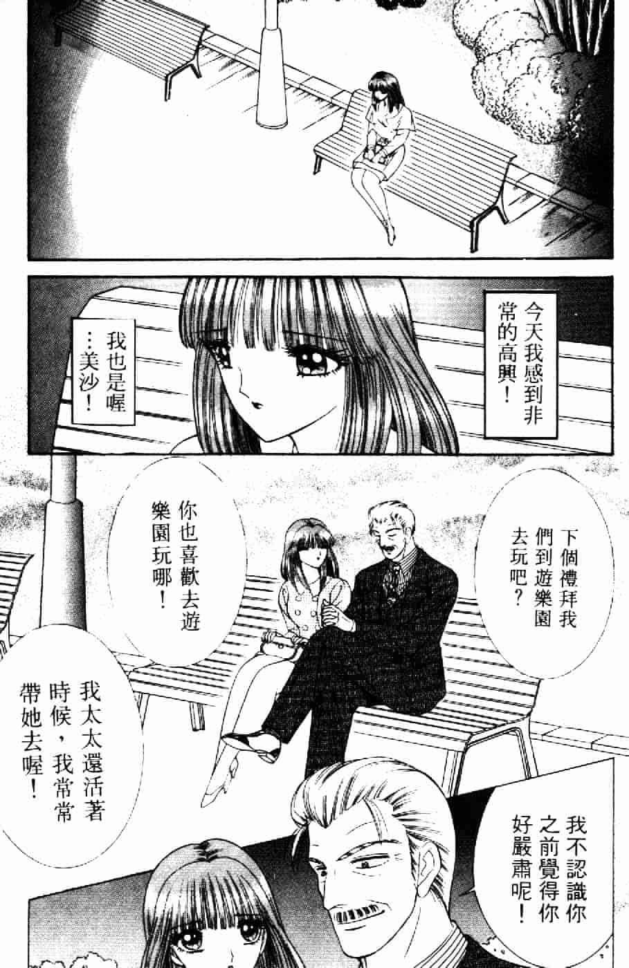 [千之ナイフ] 逢魔がホラーショー 2_第10集