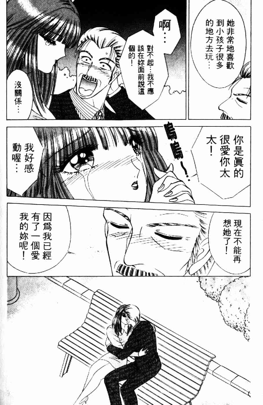 [千之ナイフ] 逢魔がホラーショー 2_第10集