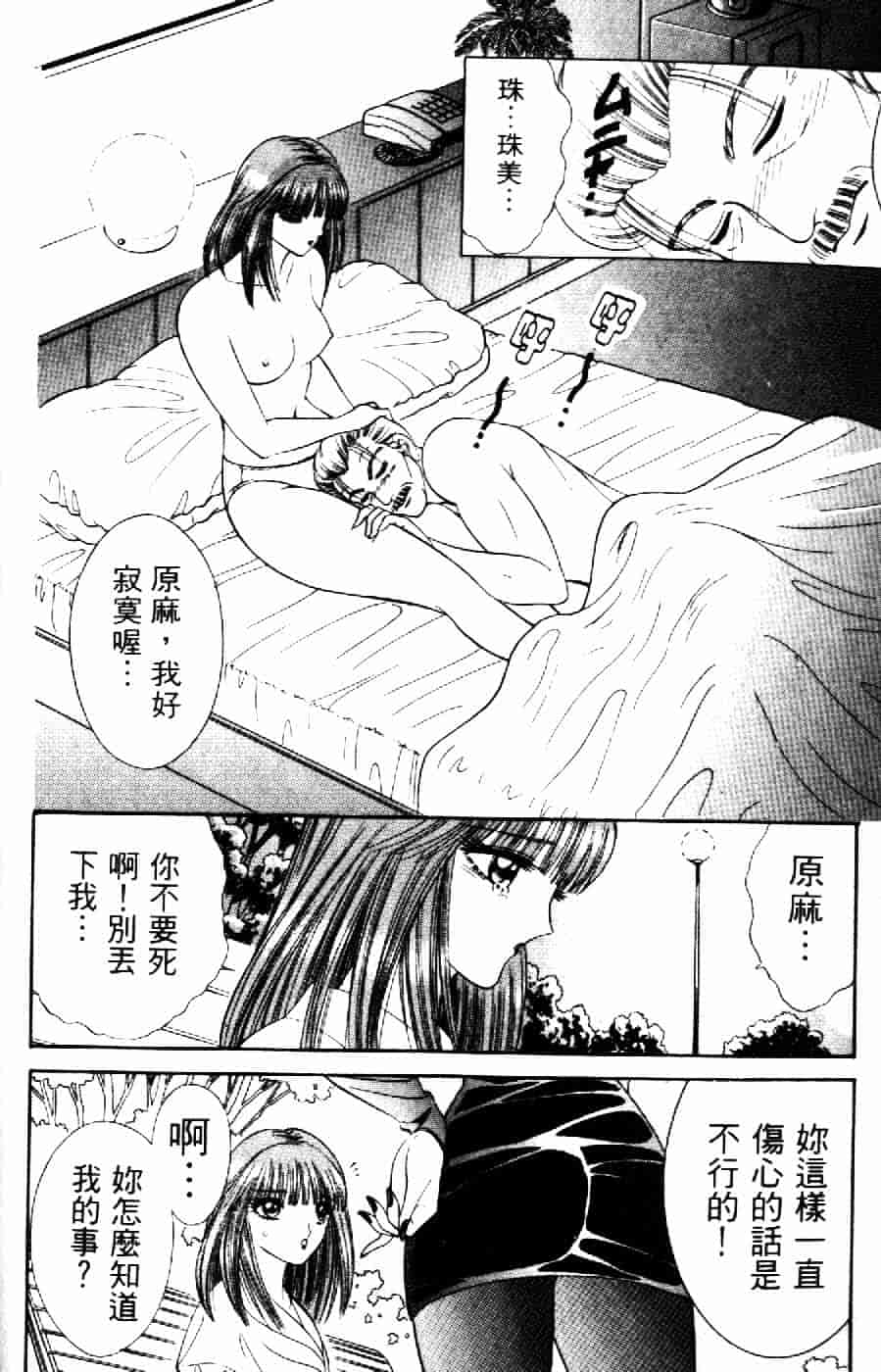 [千之ナイフ] 逢魔がホラーショー 2_第10集