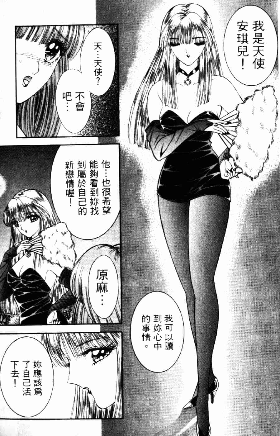 [千之ナイフ] 逢魔がホラーショー 2_第10集