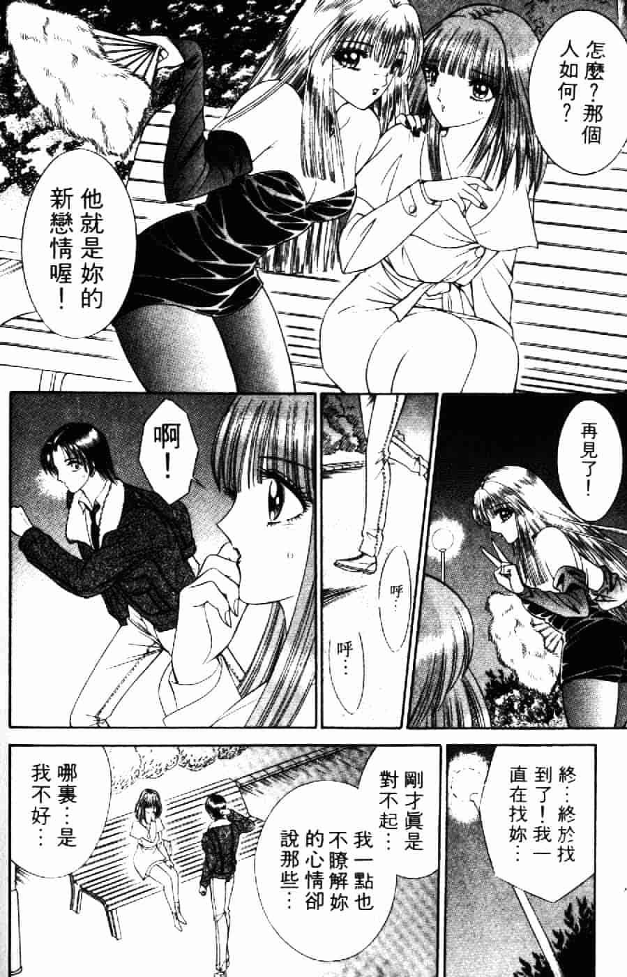 [千之ナイフ] 逢魔がホラーショー 2_第10集