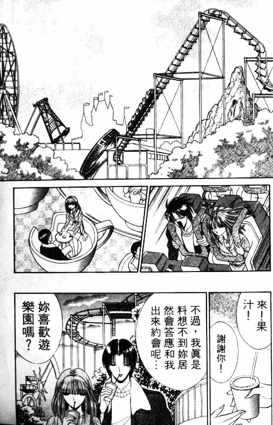 [千之ナイフ] 逢魔がホラーショー 2_第10集