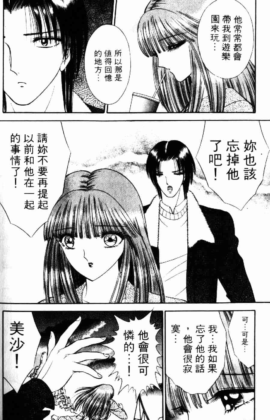 [千之ナイフ] 逢魔がホラーショー 2_第10集
