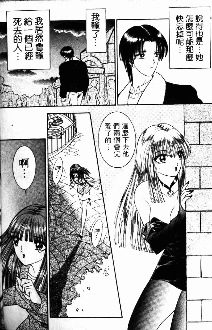 [千之ナイフ] 逢魔がホラーショー 2_第10集