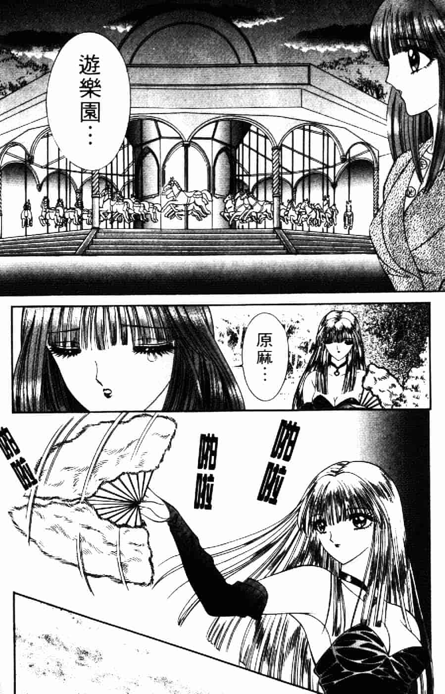 [千之ナイフ] 逢魔がホラーショー 2_第10集