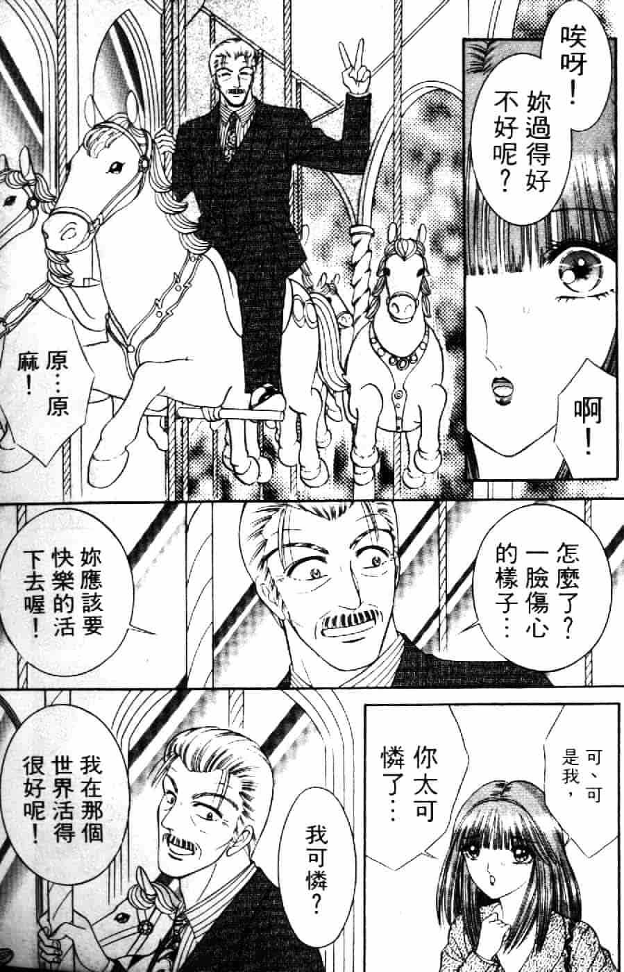 [千之ナイフ] 逢魔がホラーショー 2_第10集