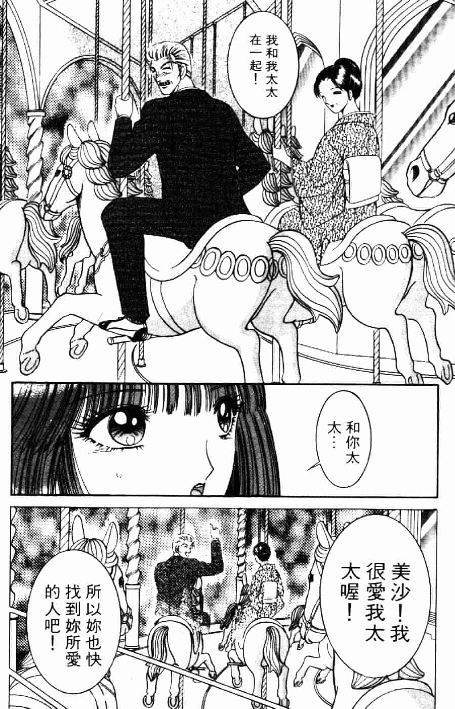 [千之ナイフ] 逢魔がホラーショー 2_第10集