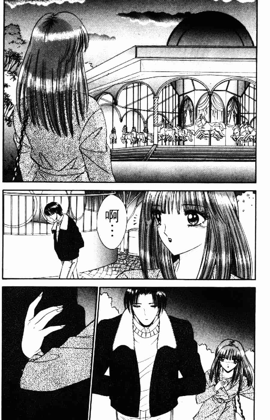 [千之ナイフ] 逢魔がホラーショー 2_第10集