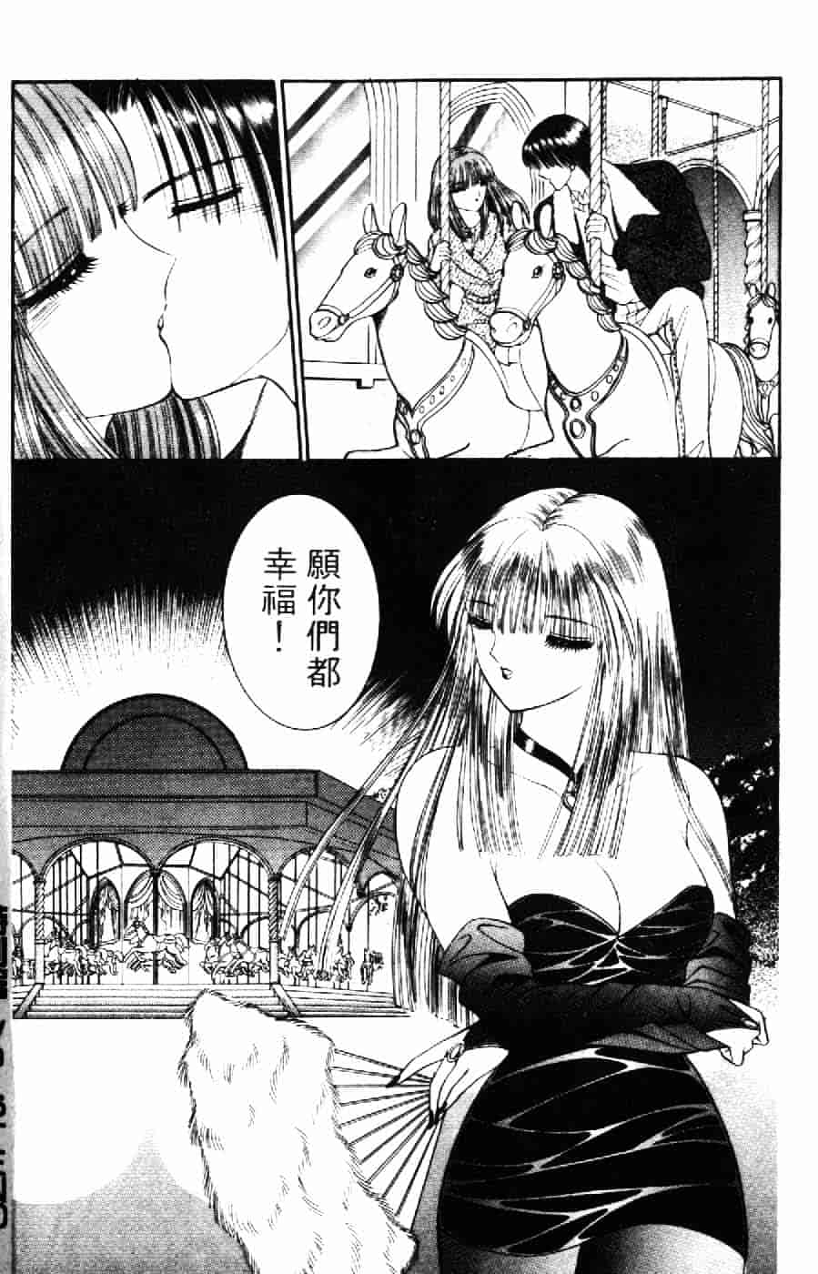 [千之ナイフ] 逢魔がホラーショー 2_第10集