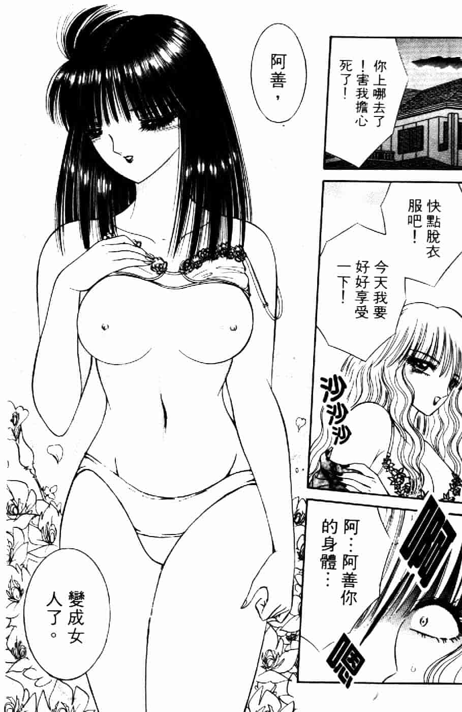 [千之ナイフ] 逢魔がホラーショー 2_第2集