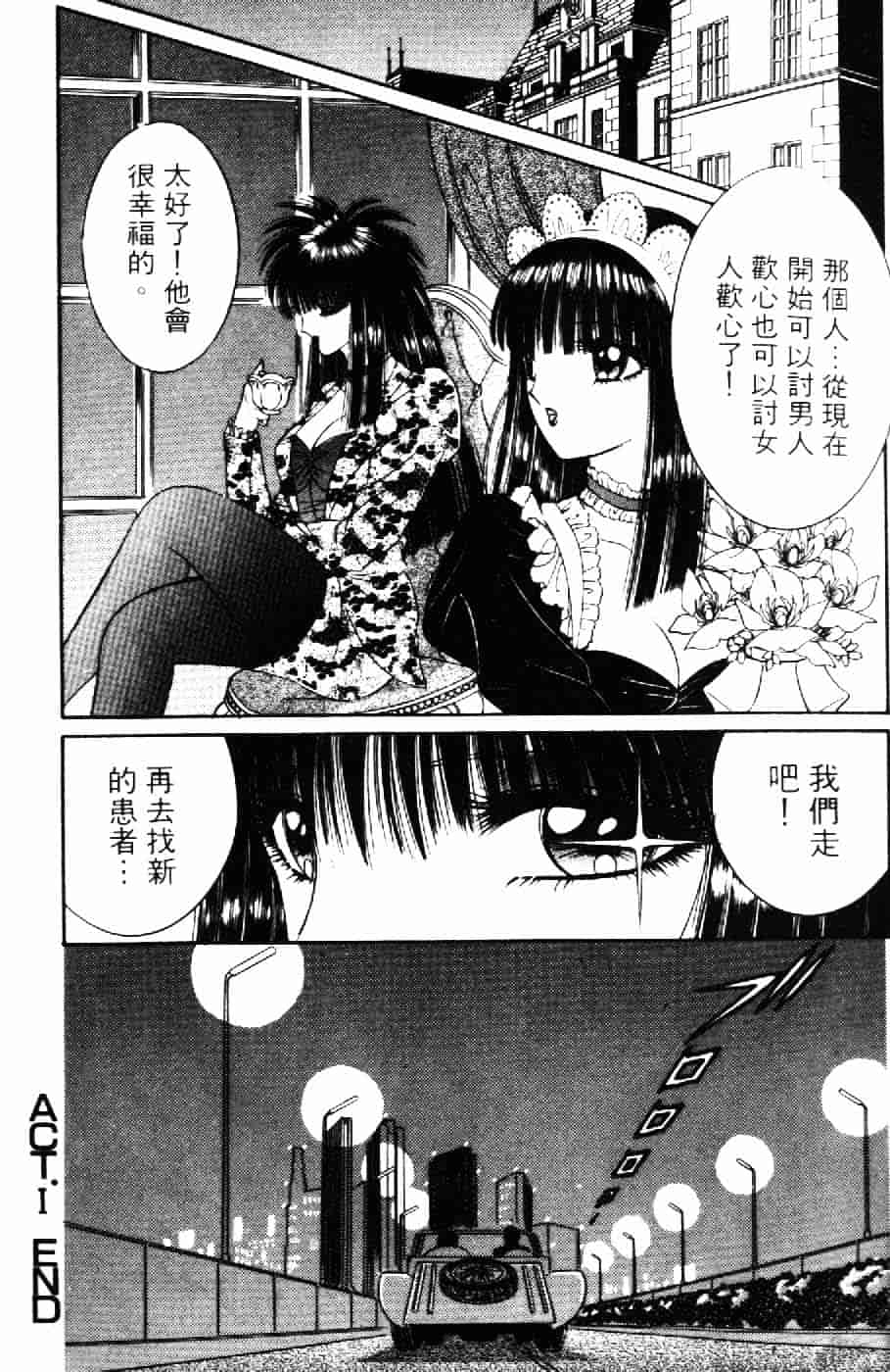 [千之ナイフ] 逢魔がホラーショー 2_第2集