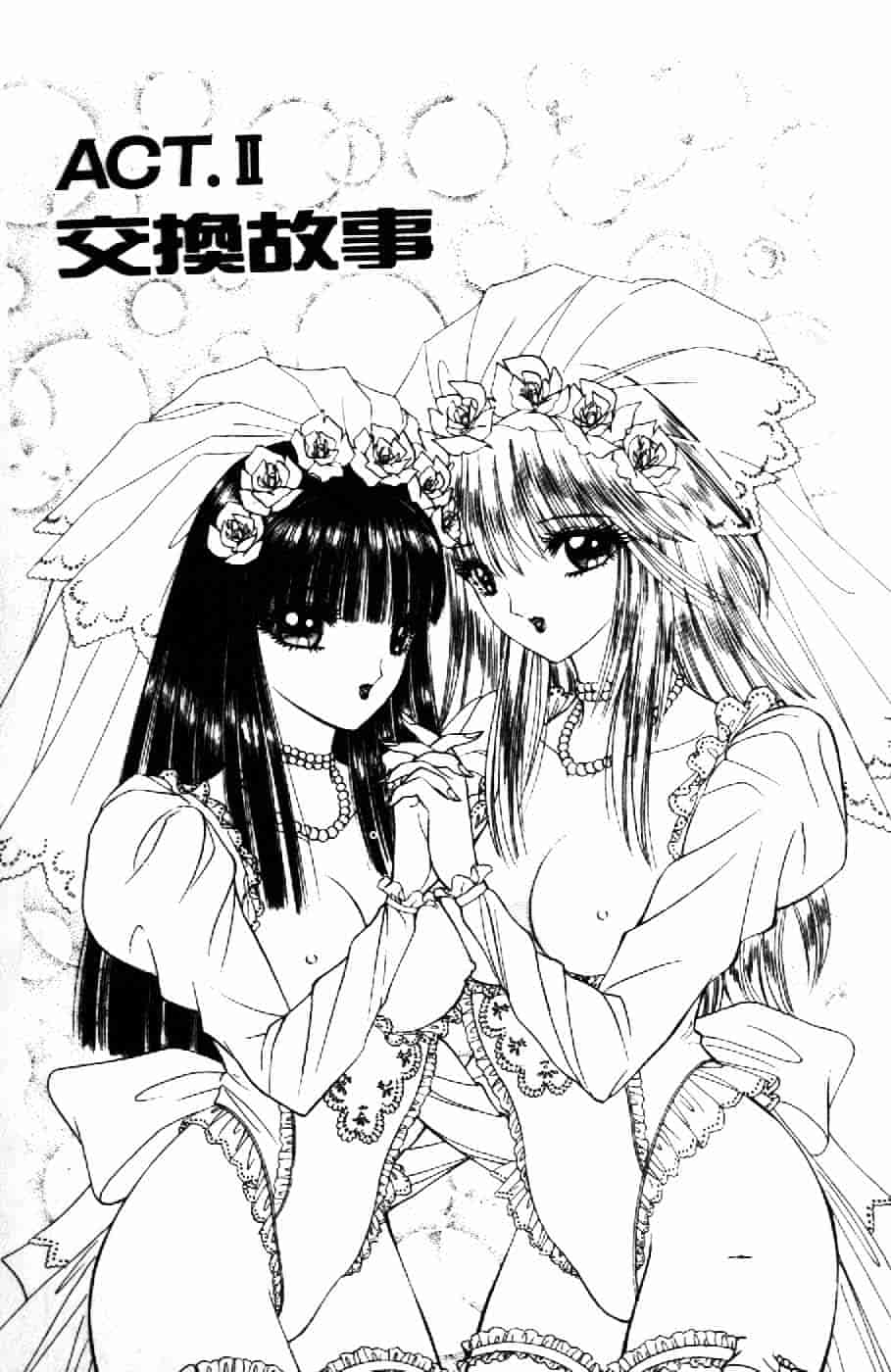 [千之ナイフ] 逢魔がホラーショー 2_第2集
