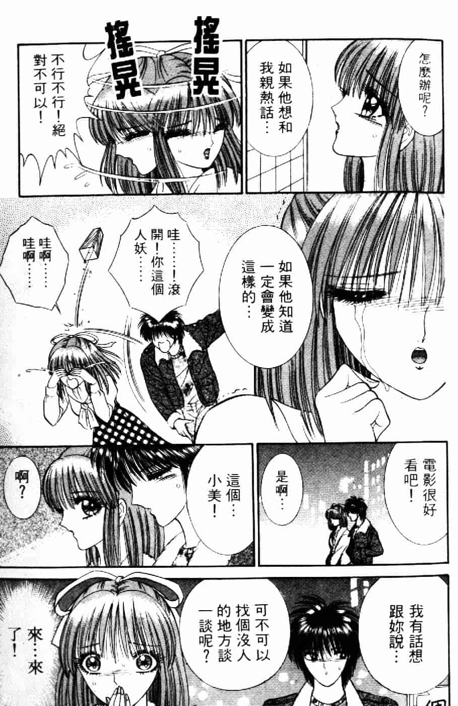 [千之ナイフ] 逢魔がホラーショー 2_第2集