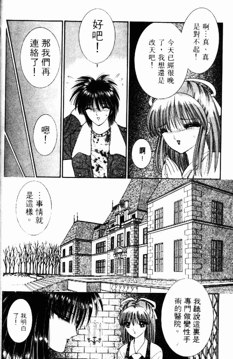 [千之ナイフ] 逢魔がホラーショー 2_第2集