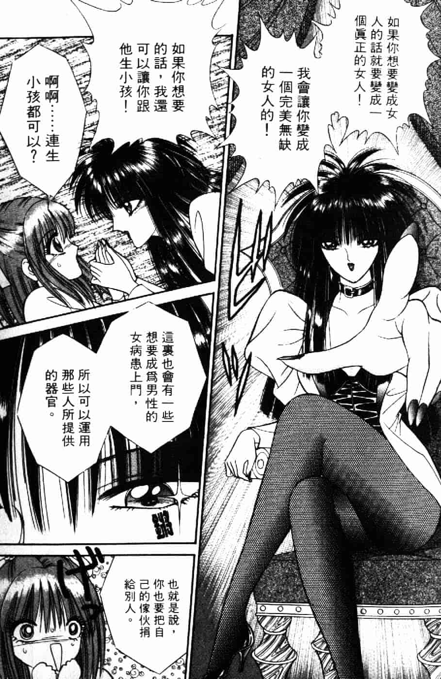 [千之ナイフ] 逢魔がホラーショー 2_第2集