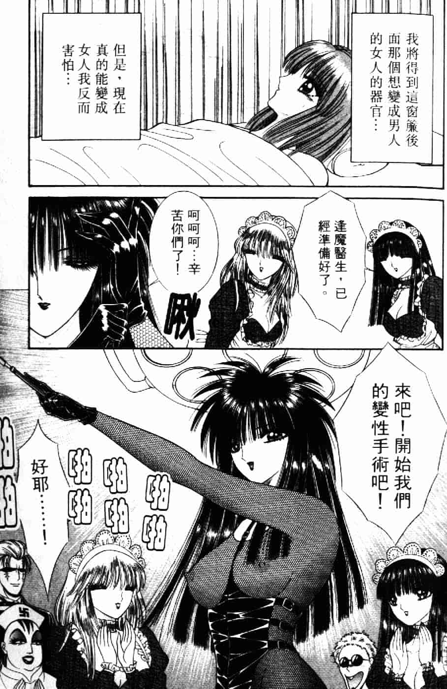 [千之ナイフ] 逢魔がホラーショー 2_第2集