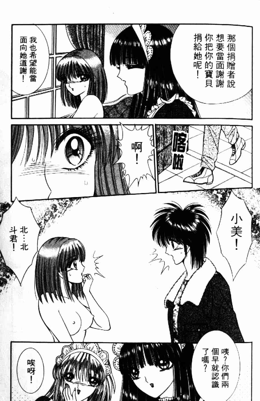 [千之ナイフ] 逢魔がホラーショー 2_第2集