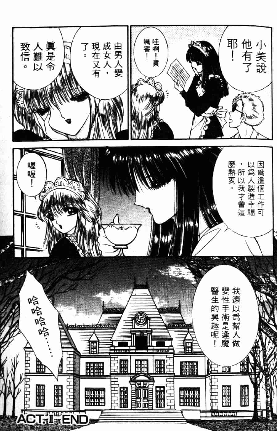 [千之ナイフ] 逢魔がホラーショー 2_第3集