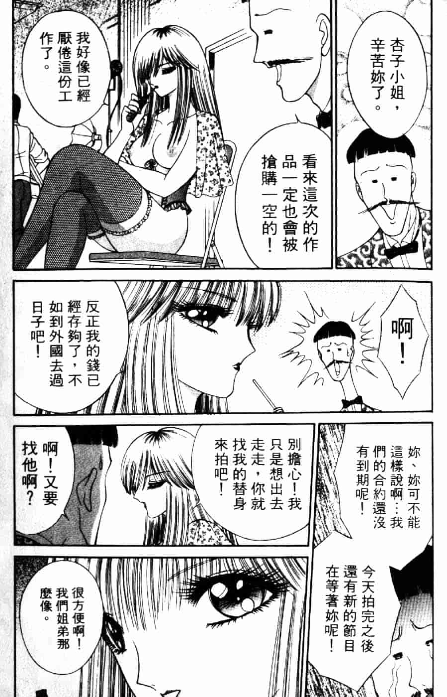 [千之ナイフ] 逢魔がホラーショー 2_第3集