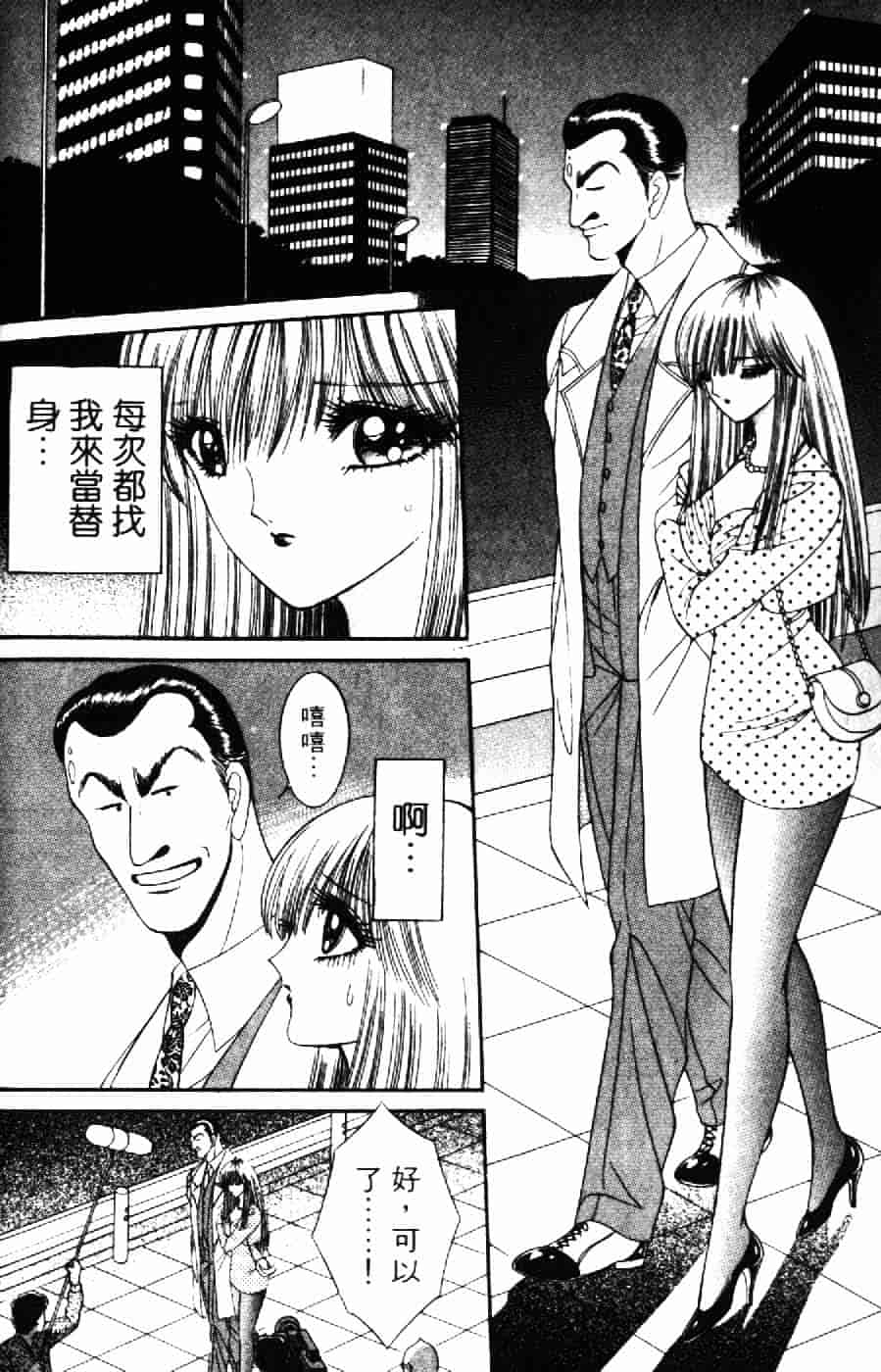 [千之ナイフ] 逢魔がホラーショー 2_第3集