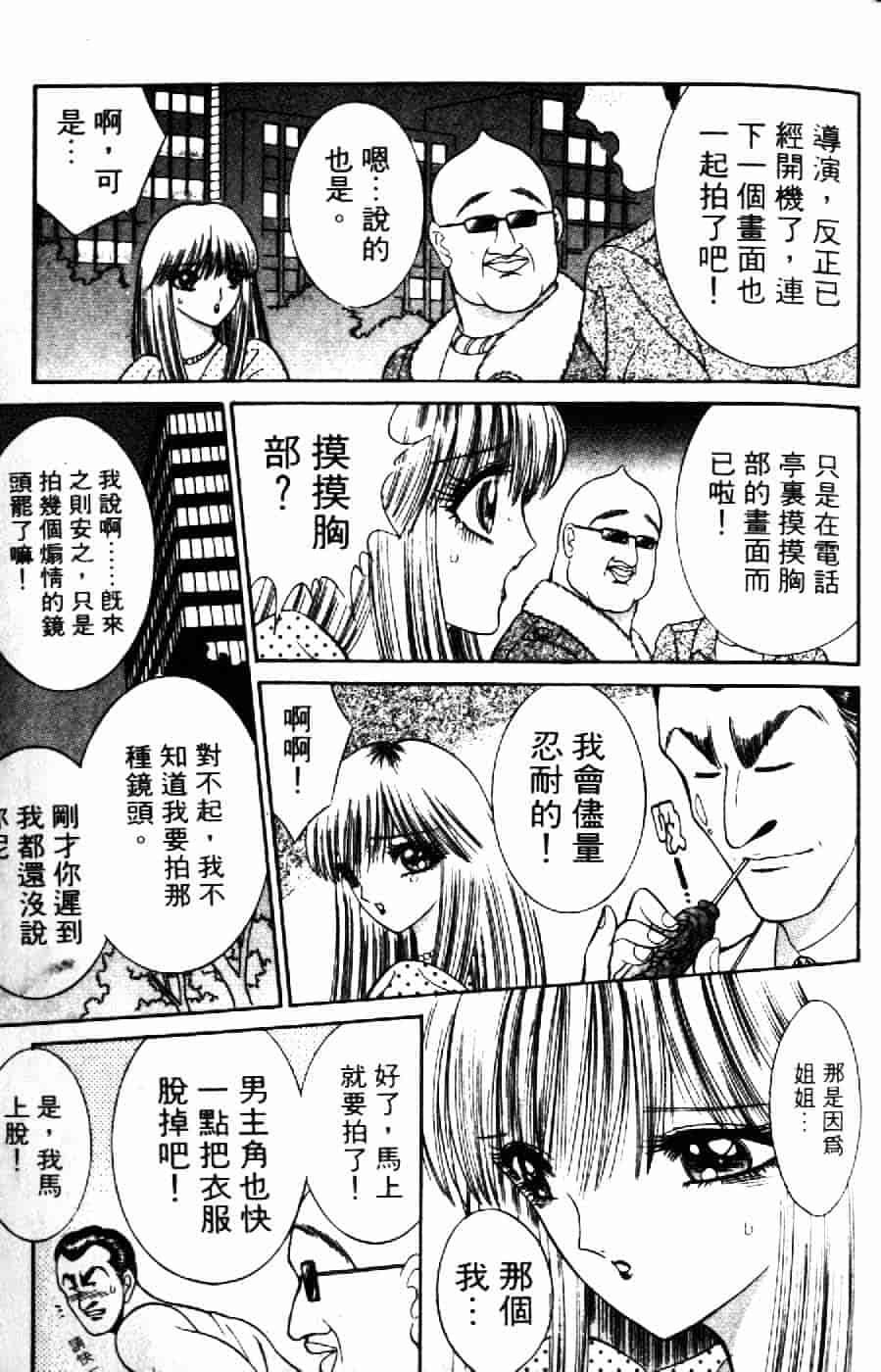 [千之ナイフ] 逢魔がホラーショー 2_第3集