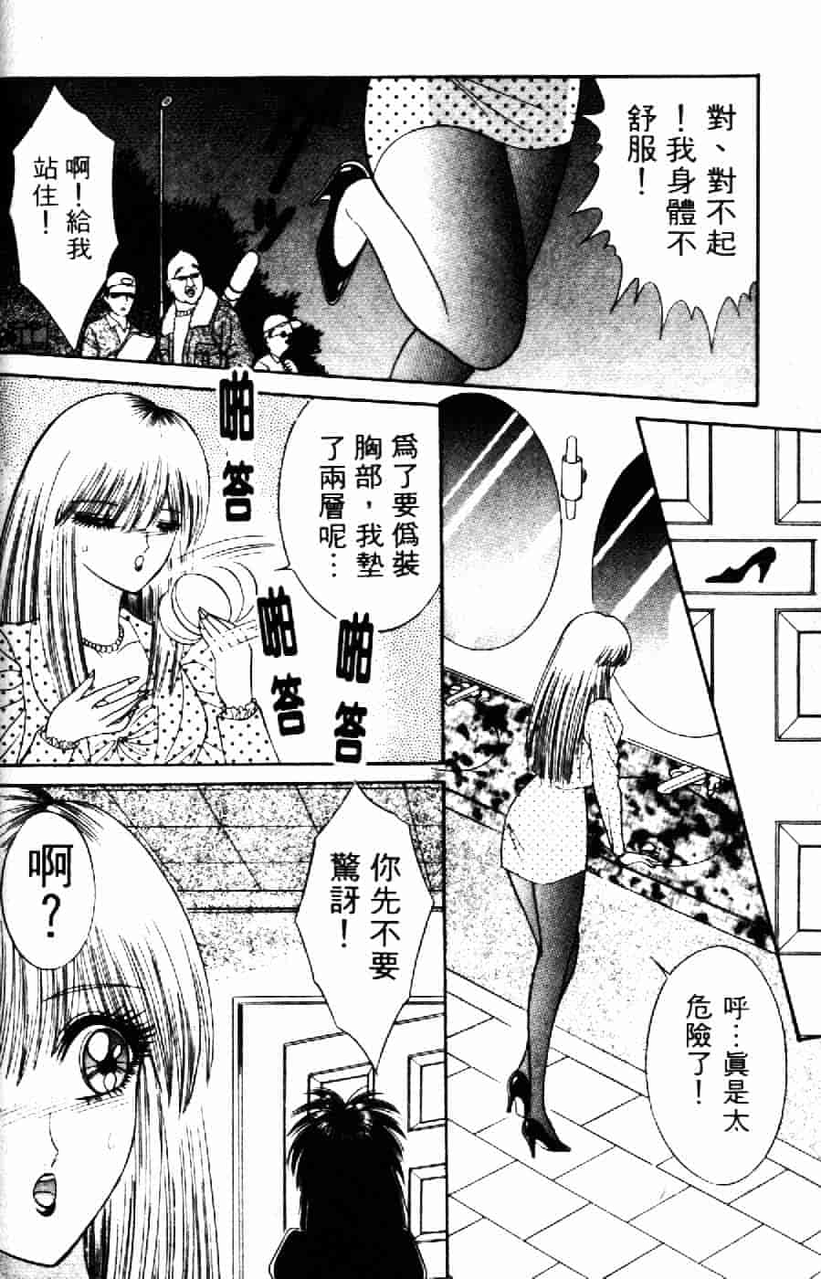 [千之ナイフ] 逢魔がホラーショー 2_第3集