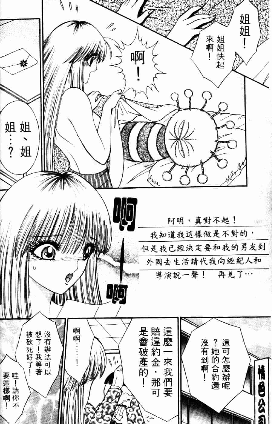 [千之ナイフ] 逢魔がホラーショー 2_第3集