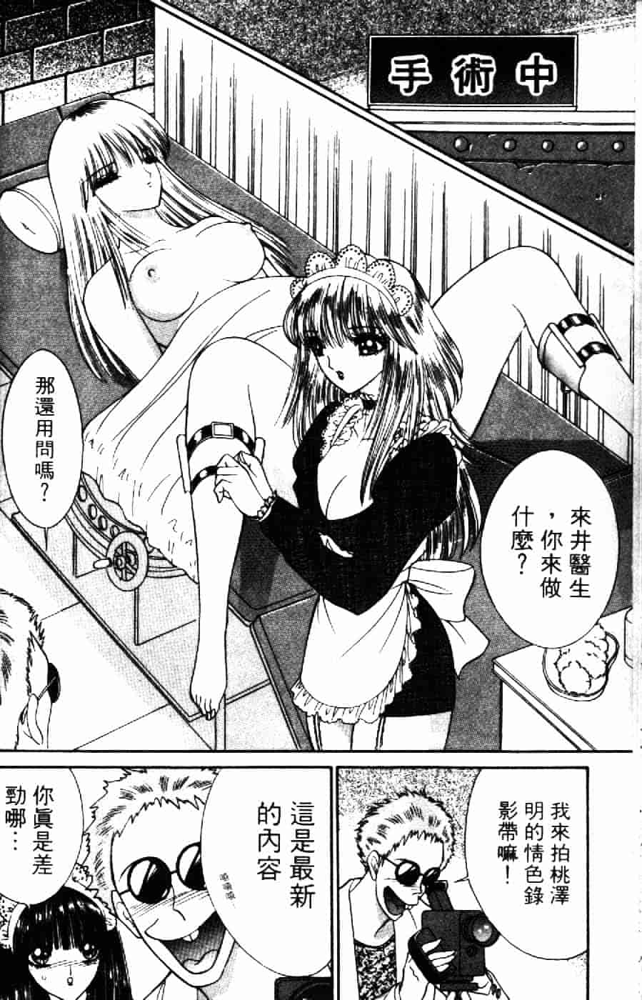 [千之ナイフ] 逢魔がホラーショー 2_第3集