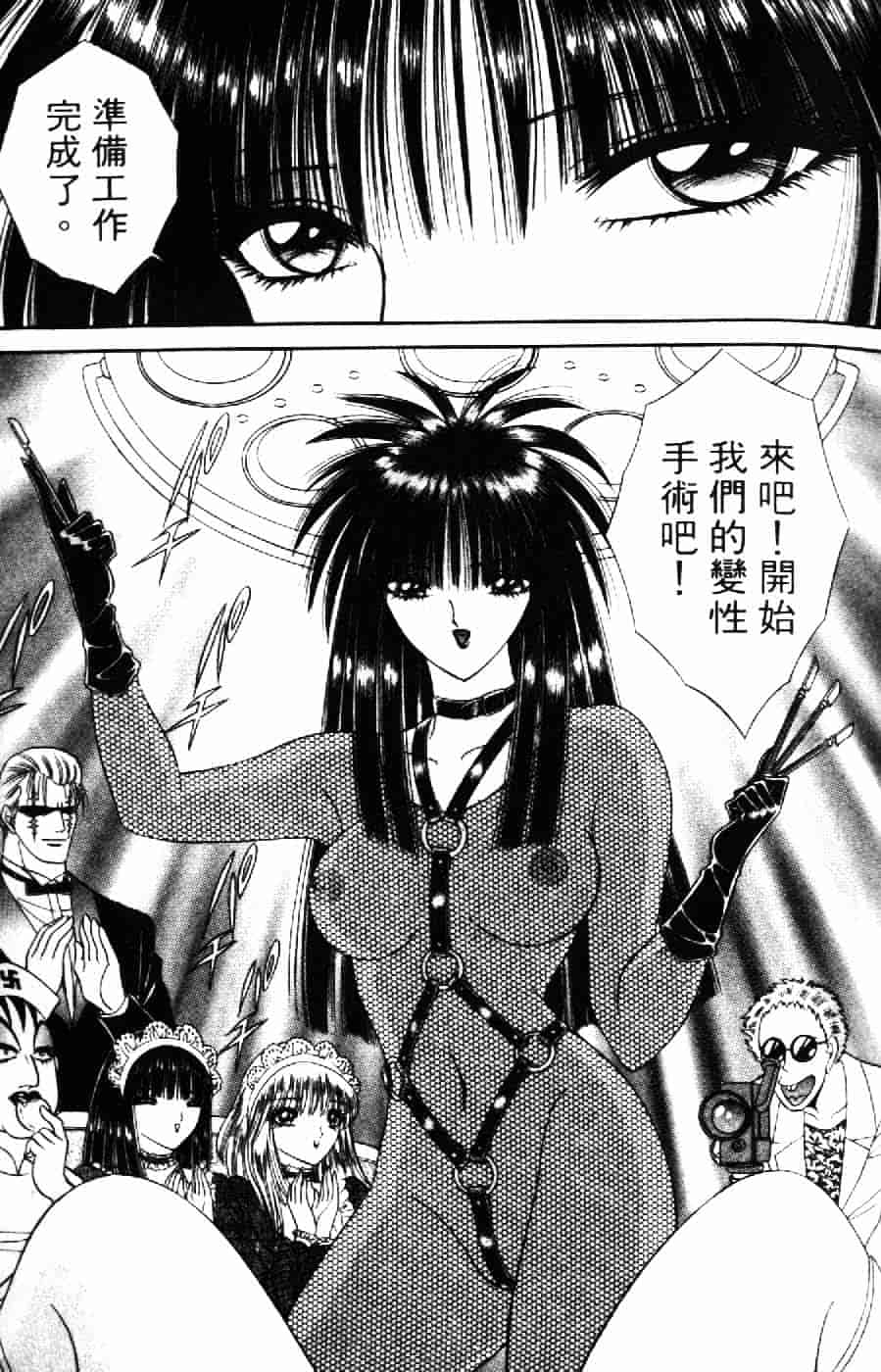 [千之ナイフ] 逢魔がホラーショー 2_第3集