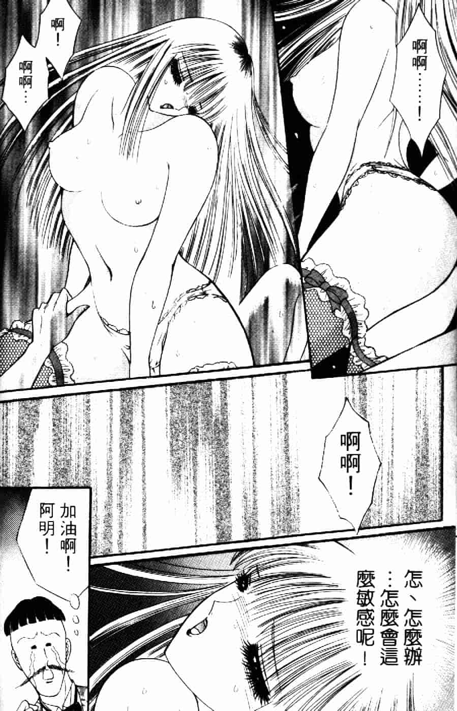 [千之ナイフ] 逢魔がホラーショー 2_第3集